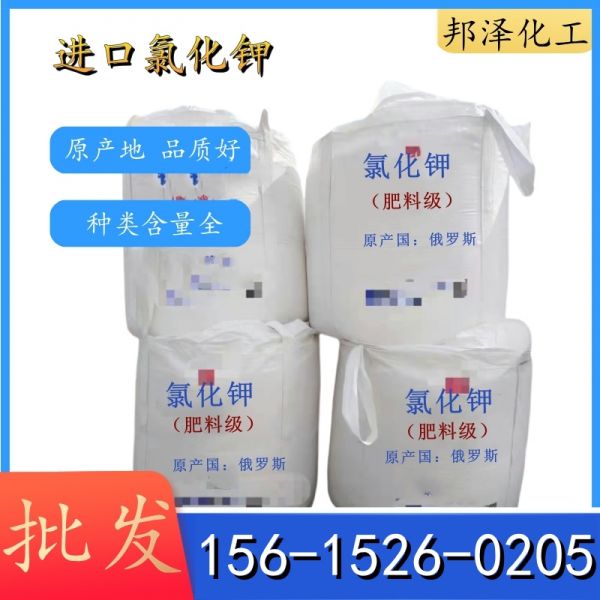 進口氯化鉀